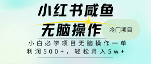 (11888期)2024最热门赚钱暴利手机操作项目,简单无脑操作,每单利润最少500-网创项目