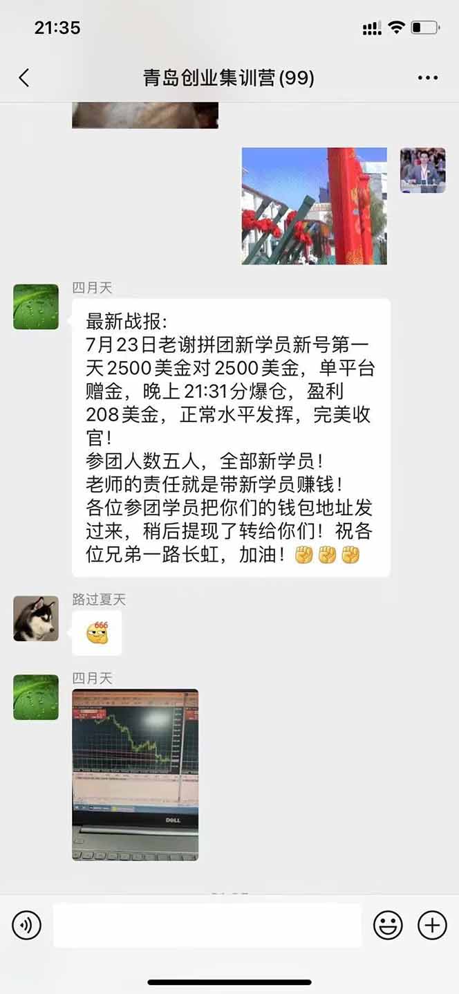 图片[3]-USDT美刀掘金，单人每日收益800-3000，稳定运行8年-网创项目