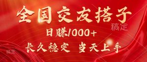 最新暴利项目,月入5w+,自己做老板-网创项目