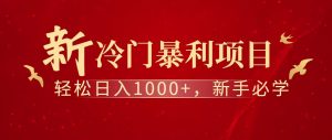 七天赚了1.6w，真正实现管道收益-网创项目