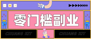 普通人零门槛副业新选择：视频号旅游带货，月收益万元的实操指南-网创项目