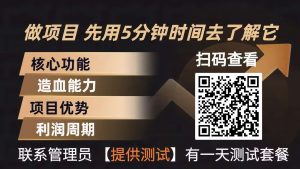 青创助手0门槛副业！每天手机挂机4小时日赚300+！无套路！-网创项目